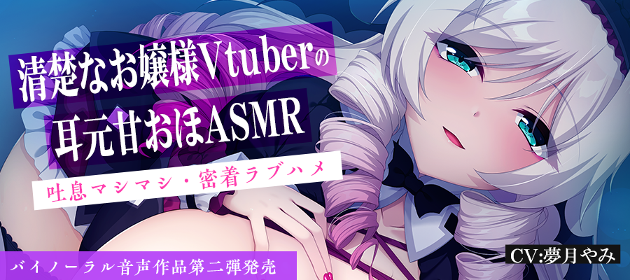 Casket Voice第二弾